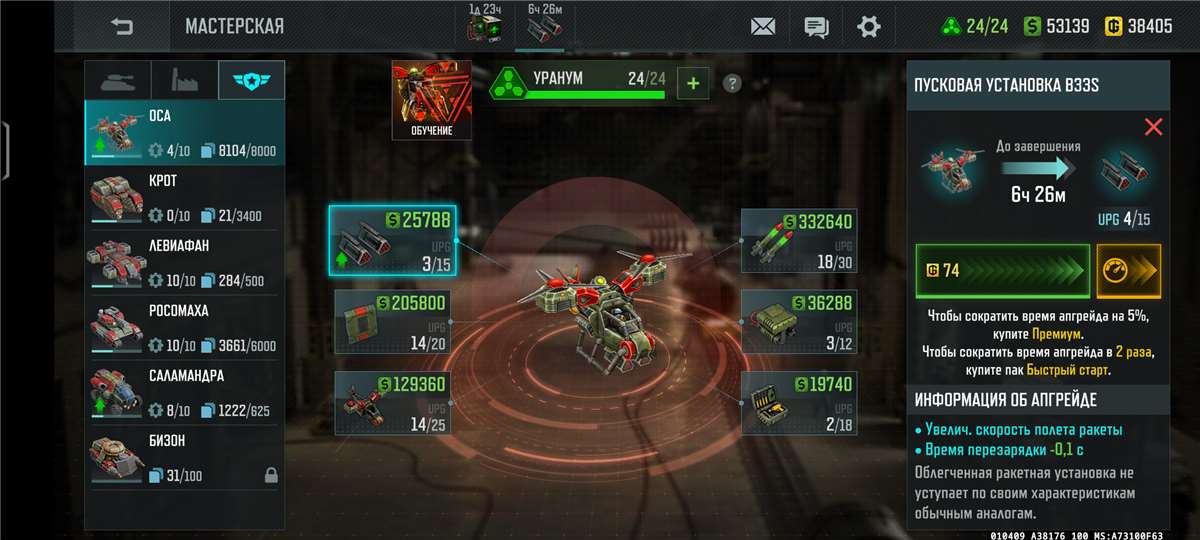 продажа аккаунта к игре Art of war 3